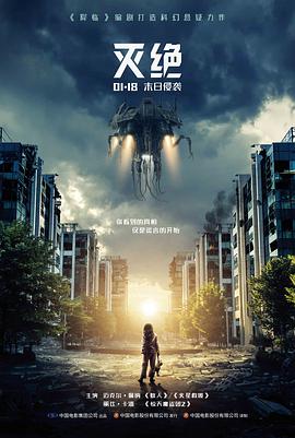 玻璃收音机 80后怀旧电影推荐海报